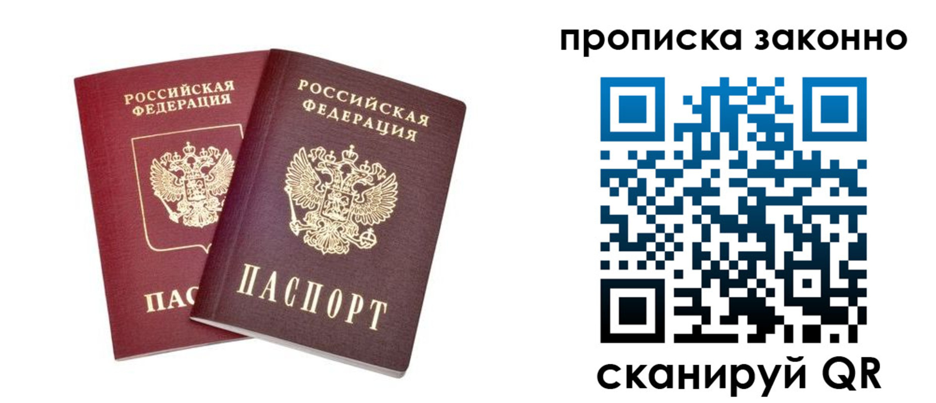 временная прописка в Шали