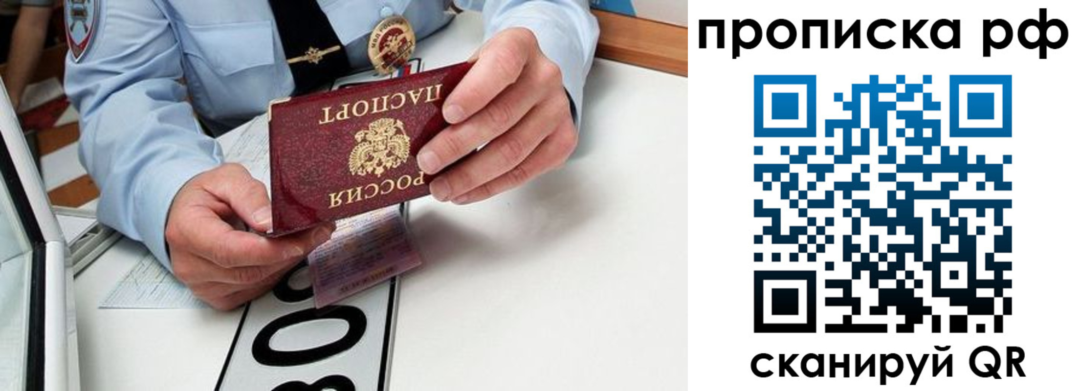 временная регистрация госуслуги в Шали