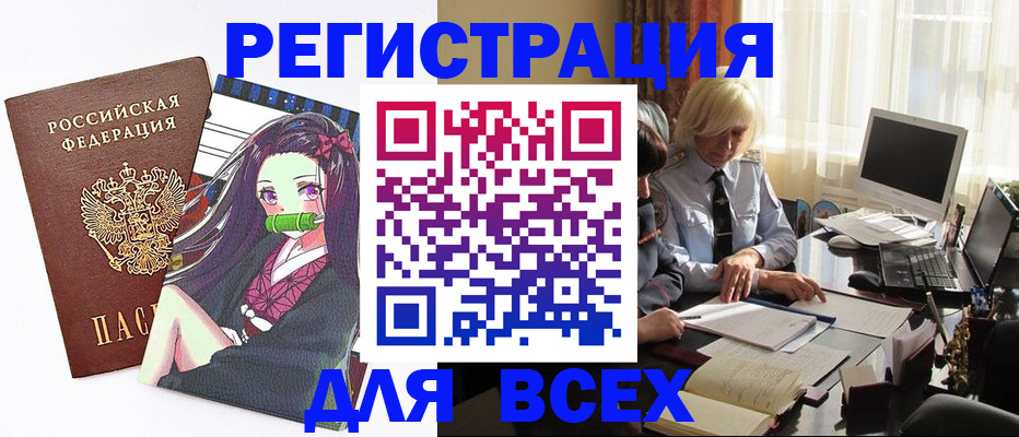 временная регистрация законно в Шали