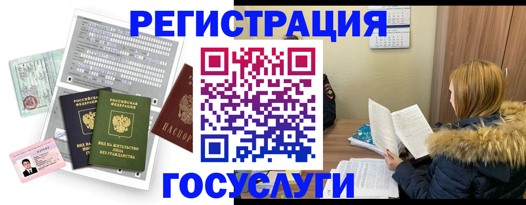 временная регистрация законно в Шали