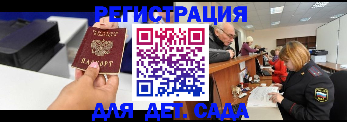 временная регистрация купить в Шали