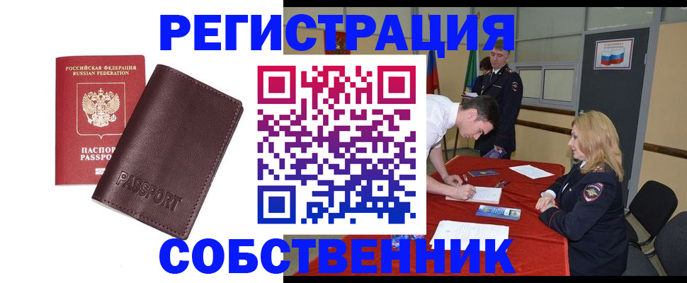 миграционный учет в Шали