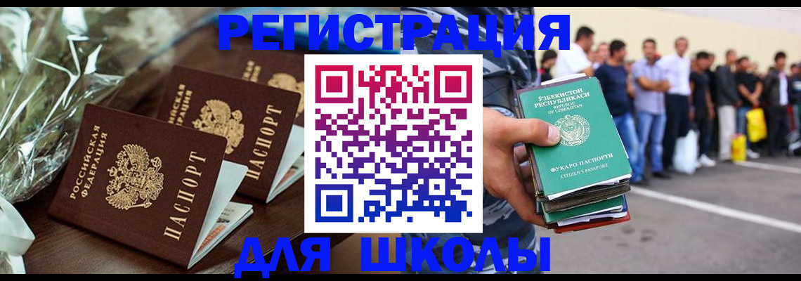 купить прописку в Шали